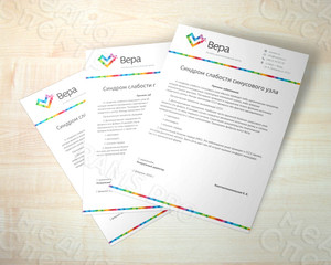 Фирменный бланк Медицинского центра «Вера» — фото 3