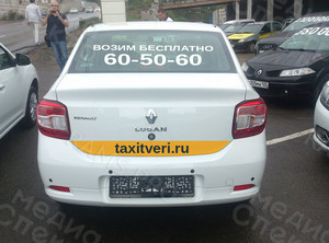 Брендирование автомобиля Такси Твери — фото 4