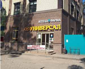 Баннер 2.6х0.5м «Аптека. Мы открылись» — фото 1