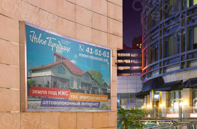 Баннер №2 3,0х2,0м «Новое прудище» — фото