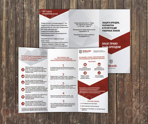 Евробуклет для BEBRAND «Ваше право быть брендом» — фото 2