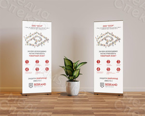 Баннер BEBRAND для Roll up 85х200см — фото 3