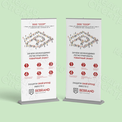 Баннер BEBRAND для Roll up 85х200см — фото
