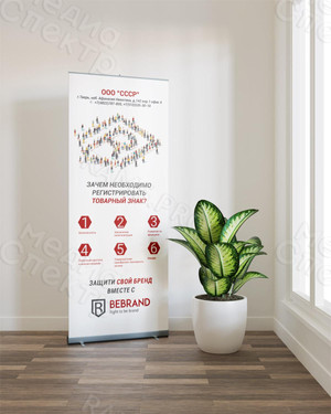 Баннер BEBRAND для Roll up 85х200см — фото 2