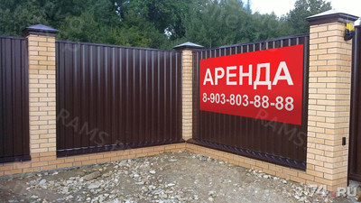 Баннер 2х1м «Аренда» — фото