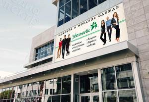 Баннер 5.9х2.9м «Эдельвейс» — фото 2