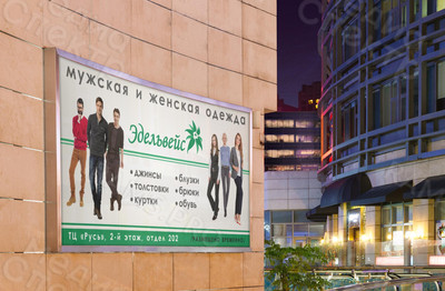 Баннер 5.9х2.9м «Эдельвейс» — фото