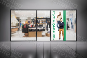 Наклейка с матовой ламинацией 1х2м «Эдельвейс» — фото 2