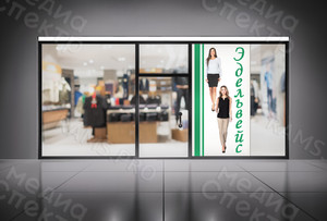 Наклейка с матовой ламинацией 1,0х2,0м «Эдельвейс» — фото 1