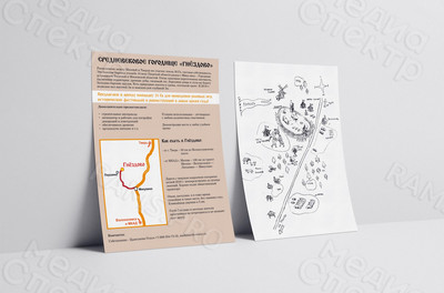 Листовки А5 «Городище Гнёздово» — фото