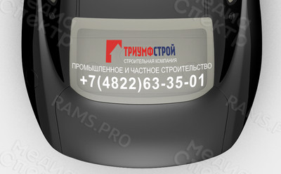 Наклейка с монтажной пленкой 1х0,3м «Триумфстрой» — фото