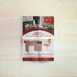 Листовки А3 «Скидки на комплекты мебели 10%,13%, 15%» — фото