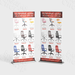 Roll up баннер 85х200см для мебельного магазина «Отличные кресла» — фото 1