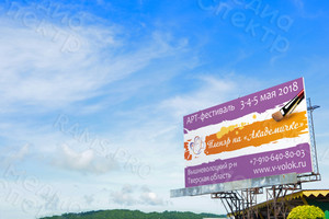 Баннеры 6х3м на щиты автотрассы М10 «Пленэр на Академичке» — фото 3