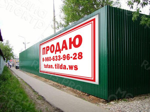 Баннер 2х1м «Продаю» — фото 3