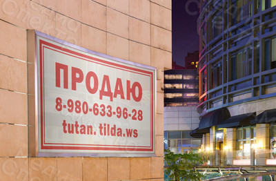 Баннер 2х1м «Продаю» — фото