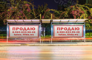 Баннер 2х1м «Продаю» — фото 2