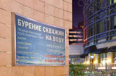 Баннер 2х1м «Бурение скважин» — фото