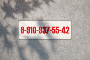 Баннер-объявление о продаже 1.4х0.5м «№ моб.тел.» — фото 2