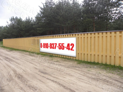 Баннер-объявление о продаже 1.4х0.5м «№ моб.тел.» — фото