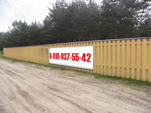 Баннер-объявление о продаже 1.4х0.5м «№ моб.тел.» — фото 1