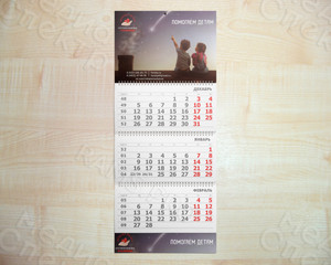 Календарь квартальный на 2019 год Фонд «Рука помощи» — фото 1