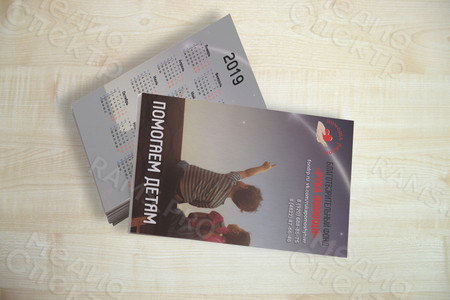 Карманный календарь 7х10см для фонда «Рука помощи» на 2019 год — фото