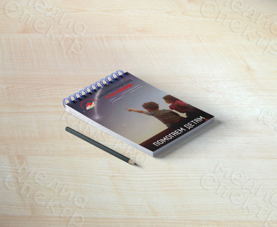 Блокнот А5 для фонда «Рука помощи» на 2019 год — фото