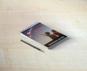 Блокнот А5 для фонда «Рука помощи» на 2019 год — фото