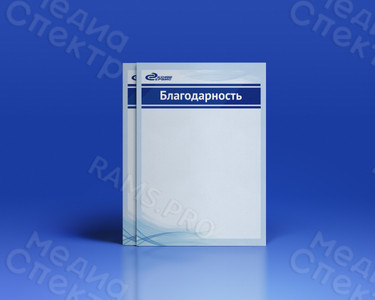 Благодарность для сотрудников ООО «Эко-Сервис» — фото