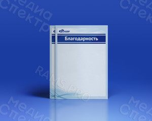 Благодарность для сотрудников ООО «Эко-Сервис» — фото 1