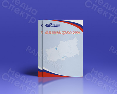 Благодарность официальная ООО «Эко-Сервис» — фото