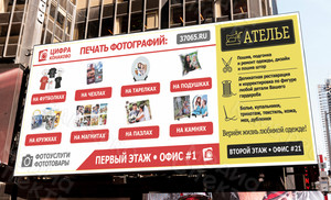 Баннер 6.16х2.4м «Фотосалон ЦИФРА + Ателье» — фото 3