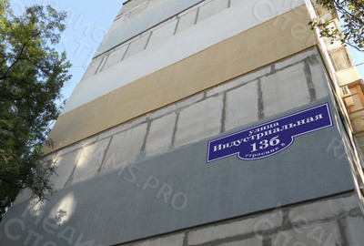 Домовой знак «Индустриальная,13б» — фото