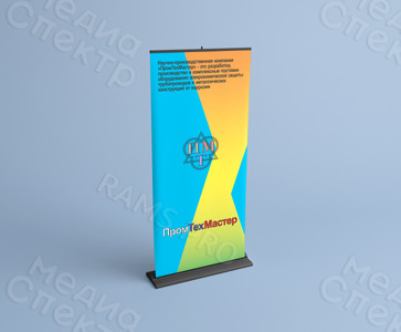 Roll up 85х200см «ПромТехМастер» — фото