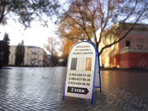 Наклейки на штендер 60х120см «Двери» — фото 2