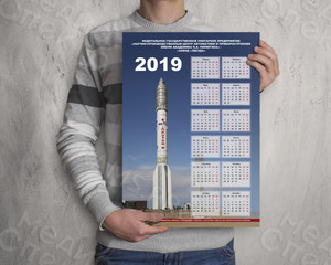 Календарь-плакат А3 настенный «Завод Звезда» на 2019 год — фото 1