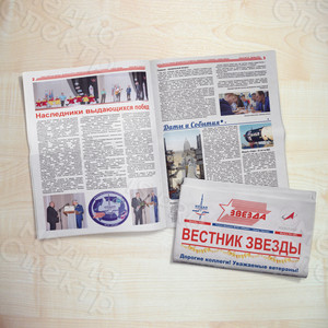 Корпоративная цветная газета формата А3 «Вестник Звезды» №4(47) Декабрь 2018 — фото 2