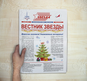 Корпоративная цветная газета формата А3 «Вестник Звезды» №4(47) Декабрь 2018 — фото 1