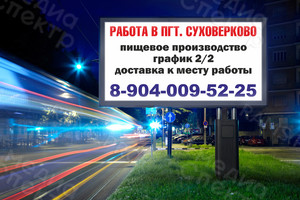 Баннер 6х3м на щит «Работа в пгт. Суховерково» 2018г. — фото 2