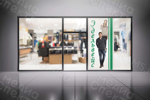 Баннер 1х2м для магазина «Эдельвейс» — фото 1