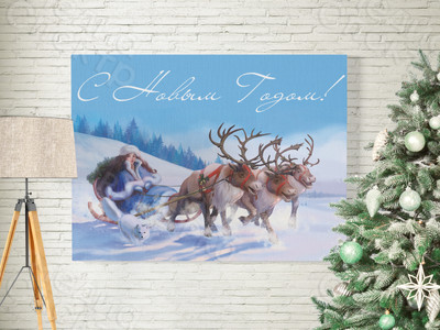 Постер 150х120см «Снегурочка на оленях» — фото