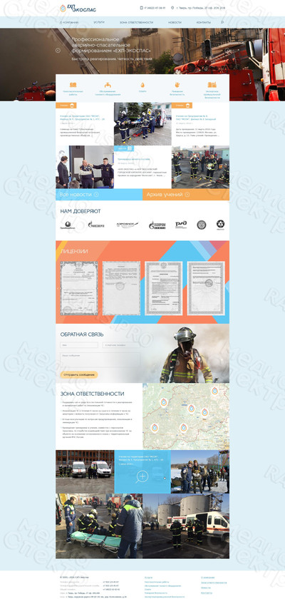 Сайт для компании «ЕХП-ЭКОСПАС» — фото