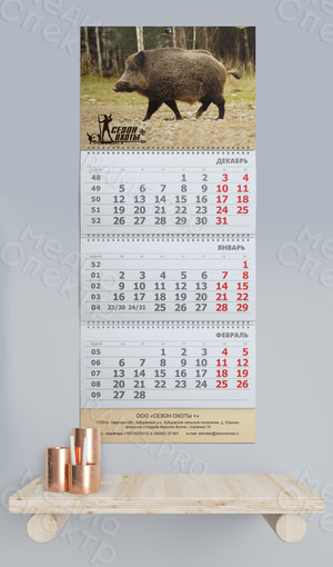 Календарь квартальный А4 2019 — фото 2