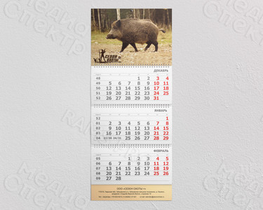 Календарь квартальный А4 2019 — фото