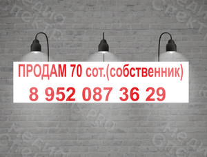 Баннер 3х0.7м «БлокСтройТверь» — фото 2