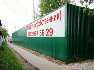 Баннер 3х0.7м «БлокСтройТверь» — фото 1