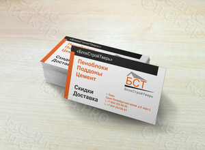 Визитка 90х50мм «БлокСтройТверь» — фото 2