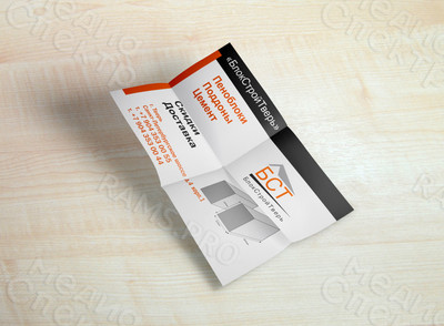 Листовка А4 «БлокСтройТверь» — фото