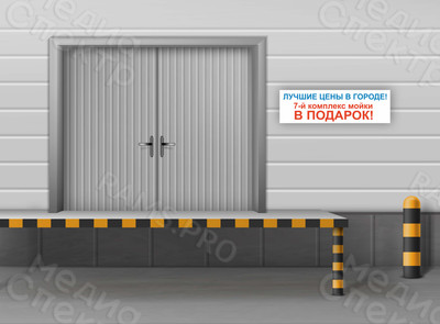 Наклейка 150х45см «Лучшие цены» — фото